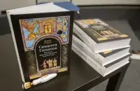 "Сінагога гігантаў"
