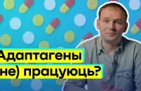 Доктар Пікірэня пра "фуфламіцыны"
