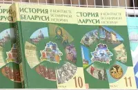 Новы падручнік па гісторыі Беларусі

