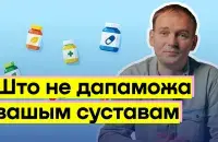 Доктор Пикиреня о фуфломицинах
