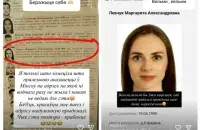 Маргарыту Ляўчук шукаюць па чужым адрасе ў Мінску

