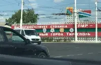 Сталіца Прыднястроўскага рэгіёна — Тыраспаль
