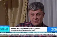 Анатоль Вайцяхоўскі ў прапагандысцкім фільме&nbsp;
