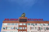 "Белшына"
