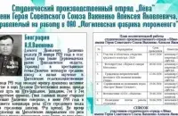 Студатрад "Лёва" — у матэрыялах Магілёўскага палітэхнікума
