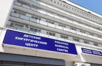 Дзіцячы хірургічны цэнтр
