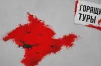 туры в крым из беларуси 2026