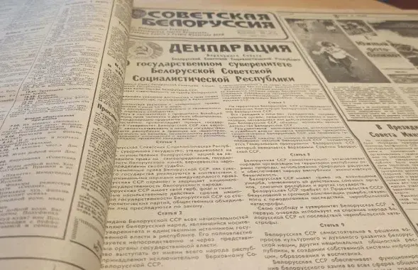 27 ліпеня 1990 года Дэкларацыю аб дзяржаўным суверэнітэце прыняў Вярхоўны Савет БССР / Еўрарадыё

