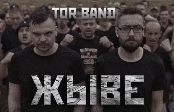 Обложка сингла Tor band / Tor band
