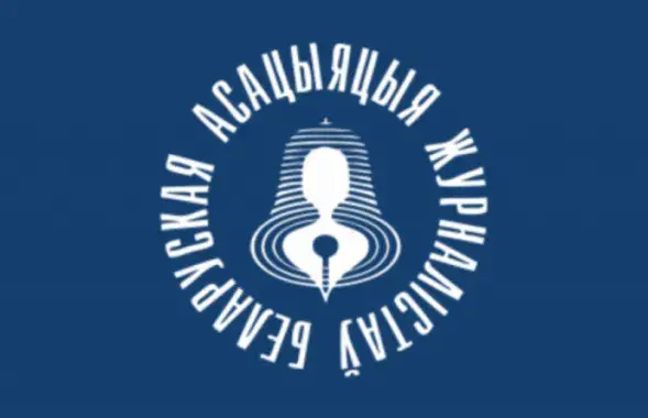 "Продолжение целенаправленной политики властей по ограничению распространения неподцензурной информации" / baj.by