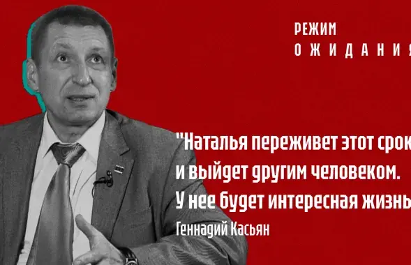 "Рэжым чакання": Людміла Богдзя пра сына-палітвязня Віталя Шышлова