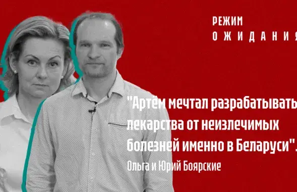 "Рэжым чакання": Людміла Богдзя пра сына-палітвязня Віталя Шышлова