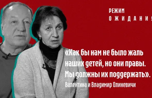 "Рэжым чакання": Людміла Богдзя пра сына-палітвязня Віталя Шышлова