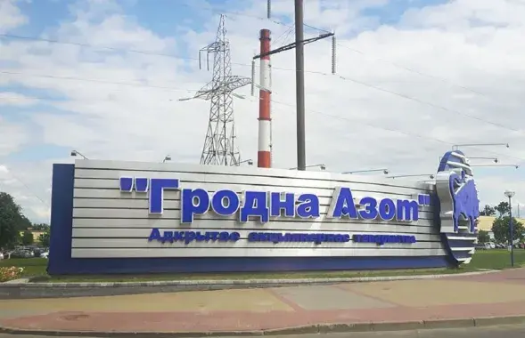 Очередное происшествие на "Гродно Азоте" / newgrodno.by