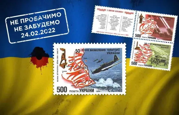 "Символично, не правда ли?"​ / facebook.com/ukrposhta
