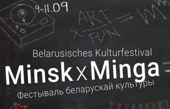 Афиша фестиваля