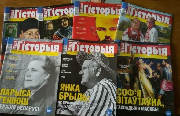 Навукова-папулярны часопіс "Наша гісторыя" / https://www.facebook.com/naszahistoryja/
