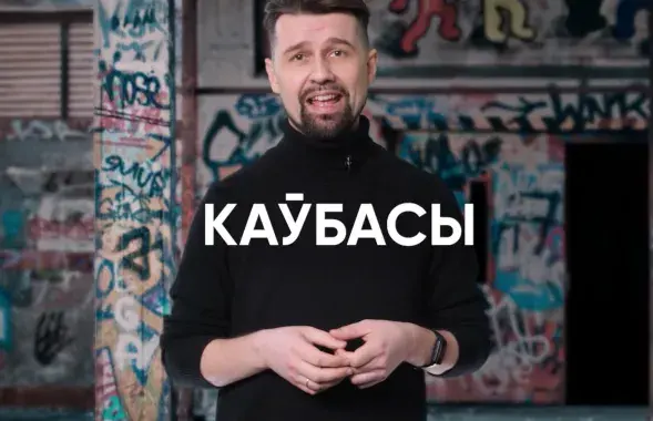 Аляксандр Чарнуха / скрын з відэа

