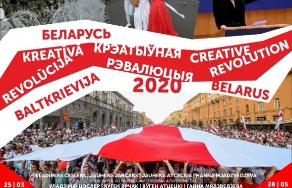 Выставка "Креативная революция"
