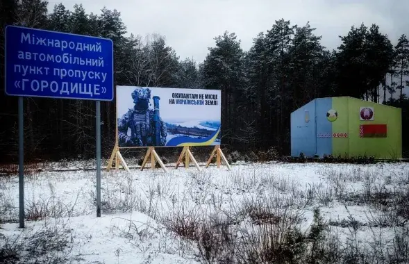 Белорусско-украинская граница / терроборона Ровенщины

