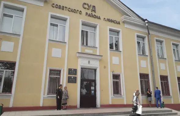 Суд Советского района города Минска. Фото: Еврорадио