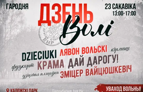 Вход на концерт будет свободным.