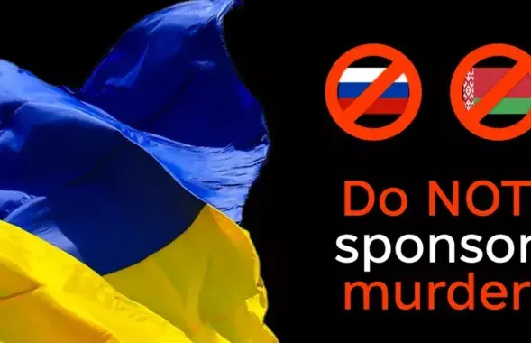 "DO NOT sponsor murder" banner / business.diia.gov.ua