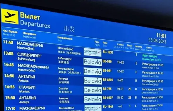 Новое табло в аэропорту / t.me/MinskNationalAirport/
