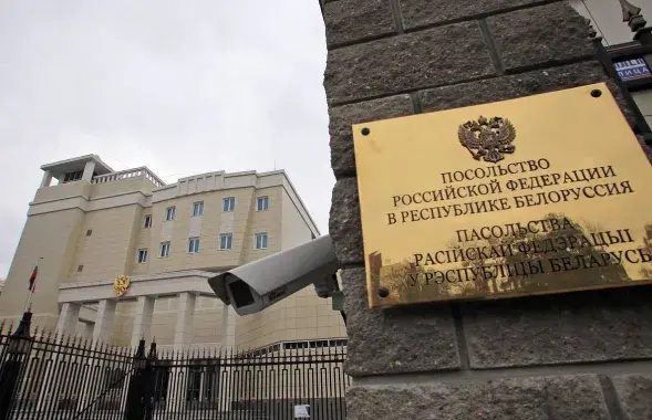 Амбасада Расіі ў Беларусі / ТАСС​