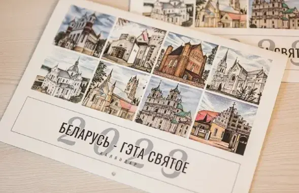 Календарь с рисунками Павла Северинца / kroplia.by
