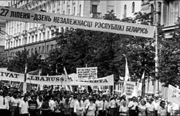 Празднование 27 июля в 1990-е годы