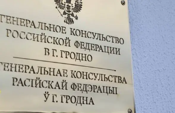Шыльда консульства / pul_4region
