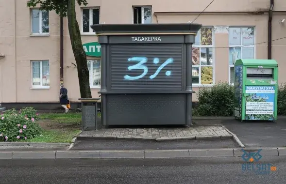 "Табакерка" с надписью 3% / belsat, фото иллюстративно
