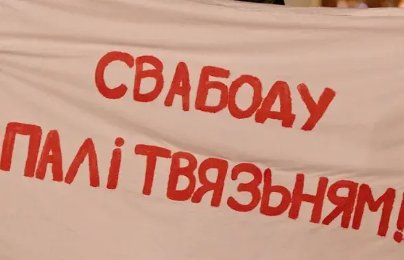 Колькасць палітвязняў у Беларусі няўхільна павялічваецца / belsat.eu
