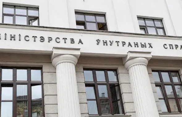 МВД пополняет "список экстремистов" / БЕЛТА
