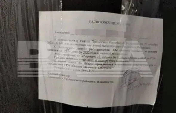 Повестки вешали прямо на двери квартир / t.me/bazabazon
