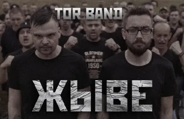 Обложка сингла Tor band / Tor band
