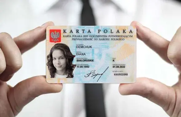 "Карта поляка"
