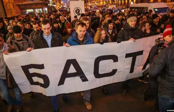 "Марш возмущенных белорусов" проходил в Минске в феврале этого года. Фото: Радио Свобода