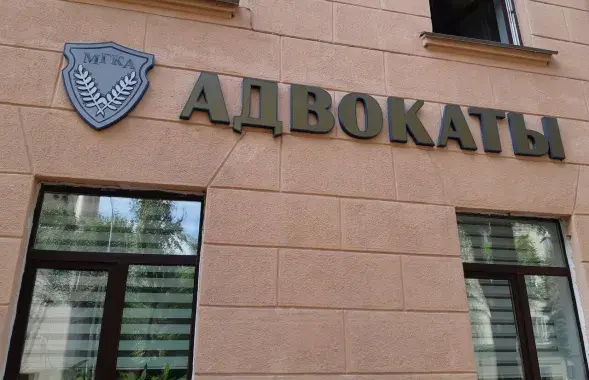 Адвакацкая кантора / reform.by
