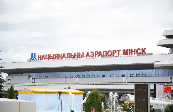 Национальный аэропорт Минск / Еврорадио
