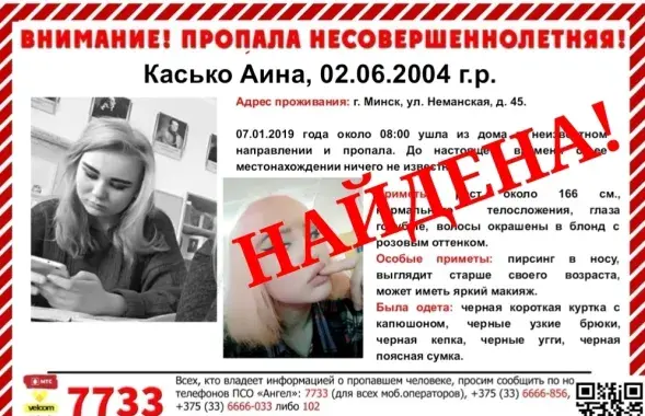 Фото: ПСО "Ангел"