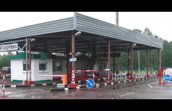 Памежны пераход "Аляксандраўка"
