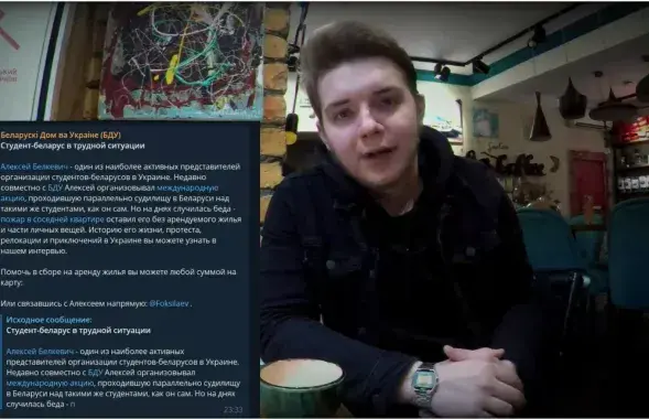 Алексей Белькевич / Белорусский дом в Украине