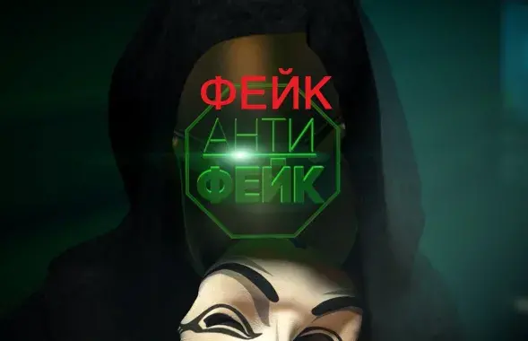 "Anti-fake" show on Belarusian state TV channel ONT