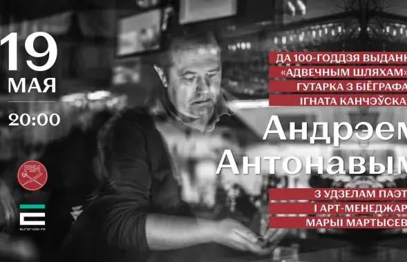 Андрей Антонов на "Творчай кухні"
