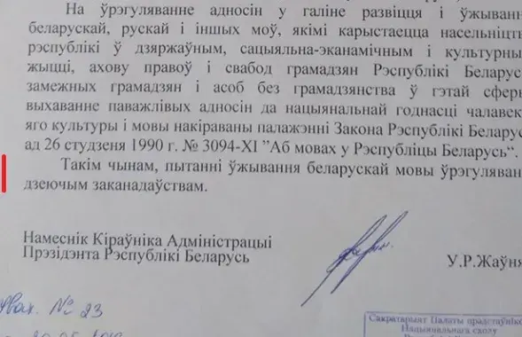 Скриншот из ответа, который получила Елена Анисим / Facebook