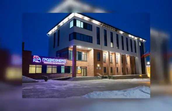 "Ошмянские электросети" / energo.grodno.by
