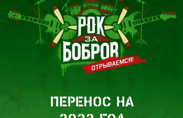 Рок за Баброў: “Звери” і “Ляпіс-98” гралі сваю класіку, “Сплин” і “ДДТ” – новае