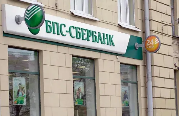БПС-Сбербанк / kv.by